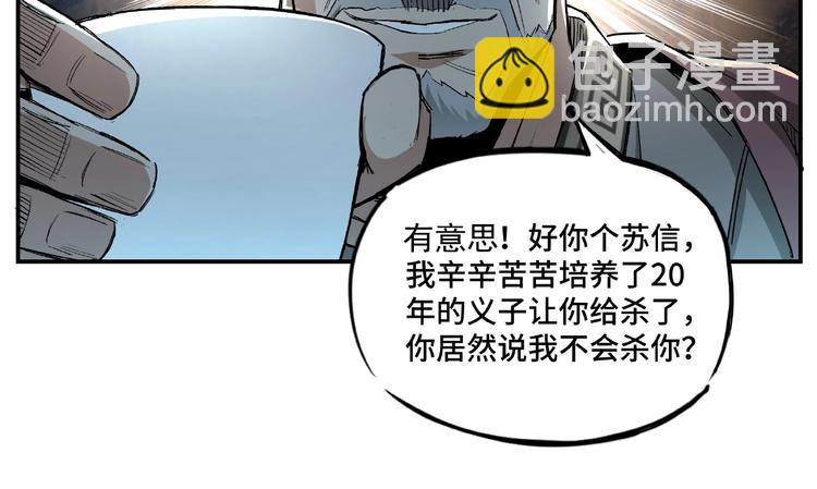 最强反派系统韩漫全集-第3话 诡辩无删减无遮挡章节图片 