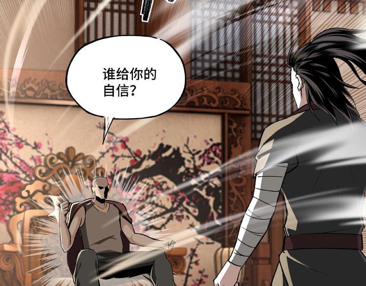 最强反派系统韩漫全集-第3话 诡辩无删减无遮挡章节图片 
