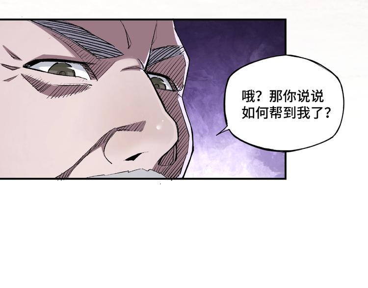 最强反派系统韩漫全集-第3话 诡辩无删减无遮挡章节图片 