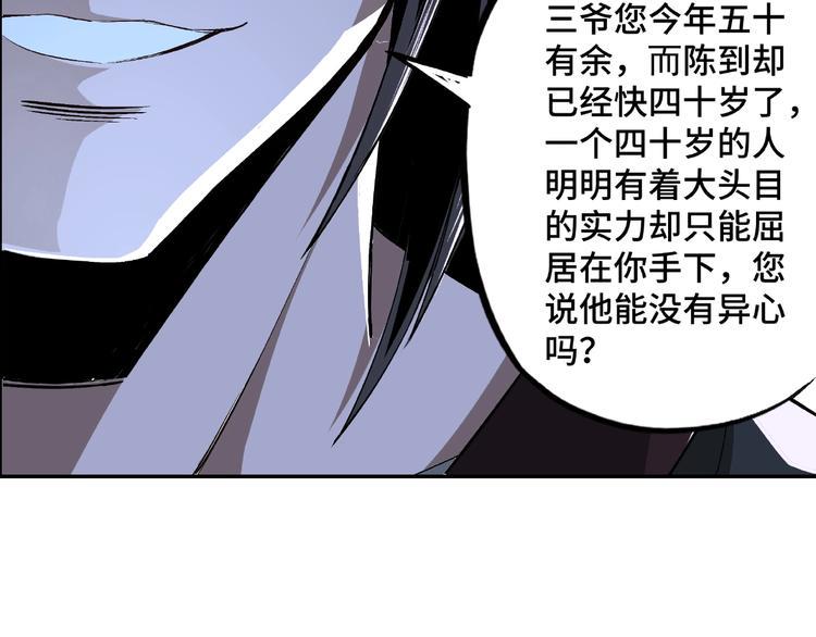 最强反派系统韩漫全集-第3话 诡辩无删减无遮挡章节图片 