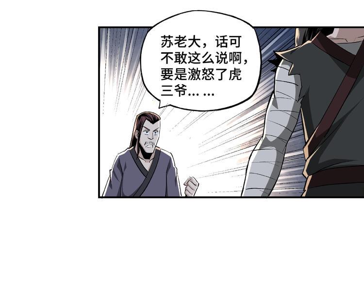 最强反派系统韩漫全集-第3话 诡辩无删减无遮挡章节图片 