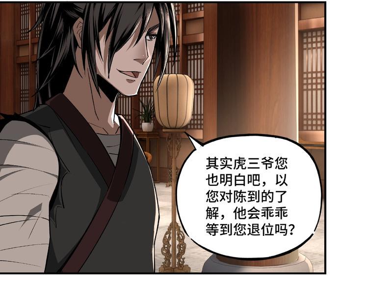 最强反派系统韩漫全集-第3话 诡辩无删减无遮挡章节图片 
