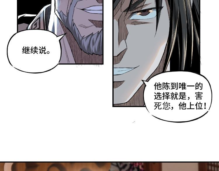 最强反派系统韩漫全集-第3话 诡辩无删减无遮挡章节图片 