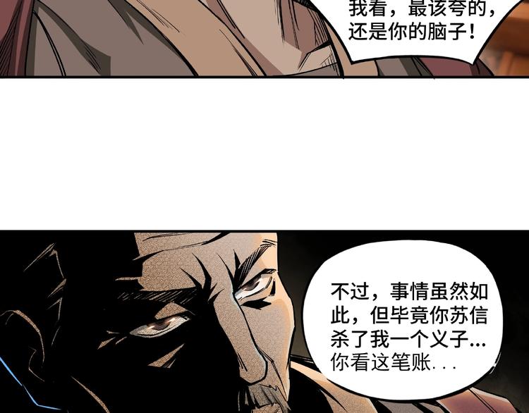 最强反派系统韩漫全集-第3话 诡辩无删减无遮挡章节图片 