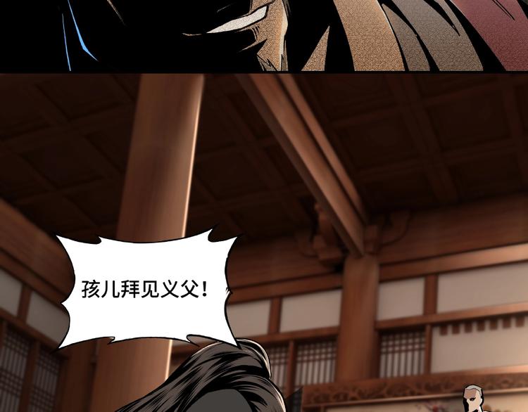 最强反派系统韩漫全集-第3话 诡辩无删减无遮挡章节图片 