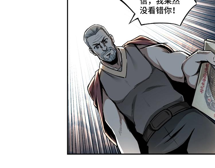 最强反派系统韩漫全集-第3话 诡辩无删减无遮挡章节图片 