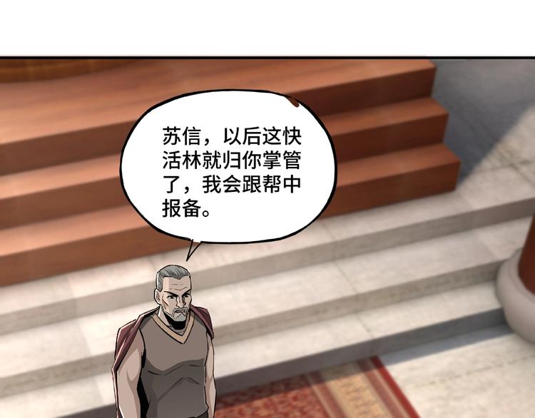 最强反派系统韩漫全集-第3话 诡辩无删减无遮挡章节图片 