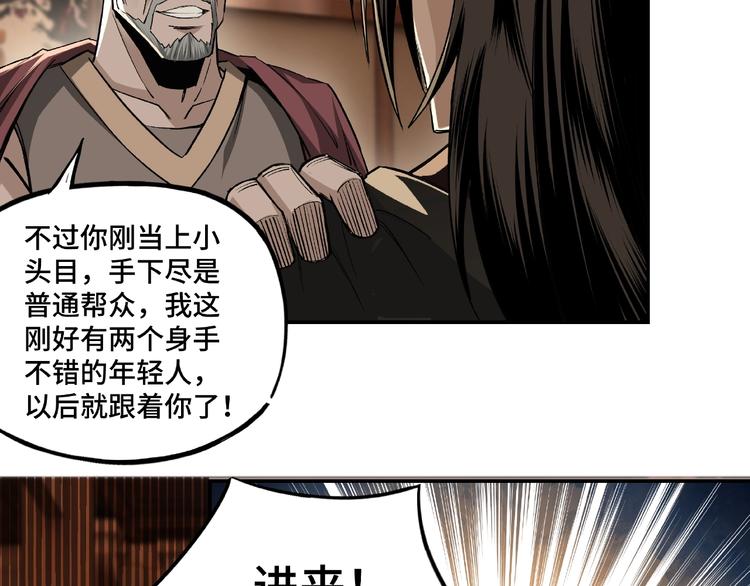 最强反派系统韩漫全集-第3话 诡辩无删减无遮挡章节图片 