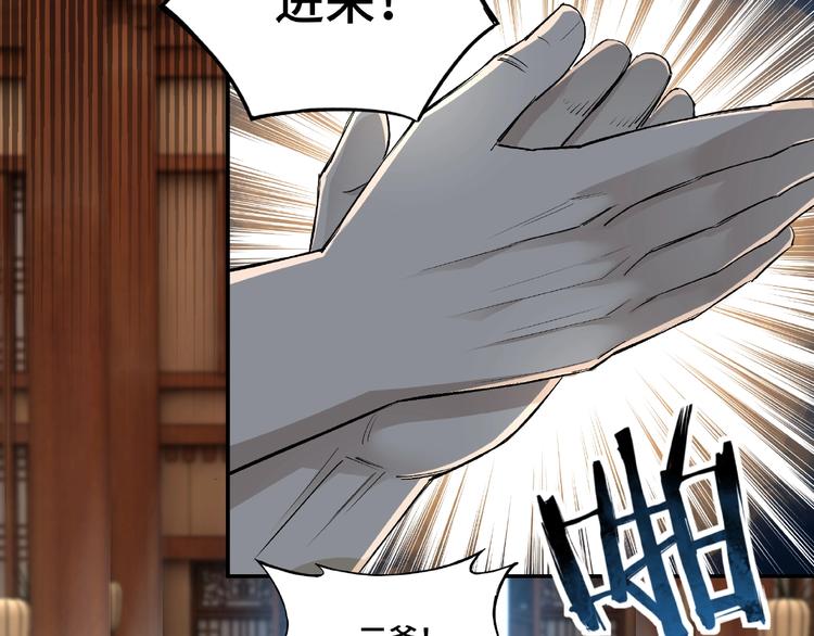 最强反派系统韩漫全集-第3话 诡辩无删减无遮挡章节图片 