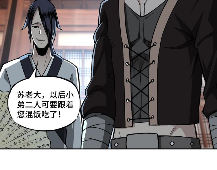 最强反派系统韩漫全集-第3话 诡辩无删减无遮挡章节图片 