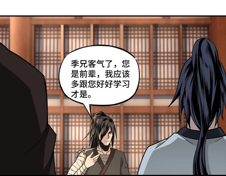 最强反派系统韩漫全集-第3话 诡辩无删减无遮挡章节图片 