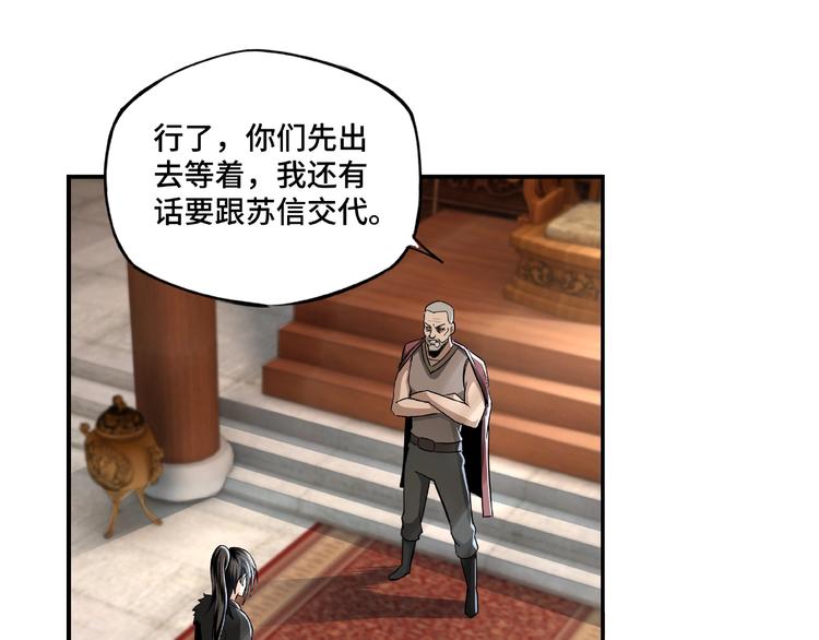 最强反派系统韩漫全集-第3话 诡辩无删减无遮挡章节图片 
