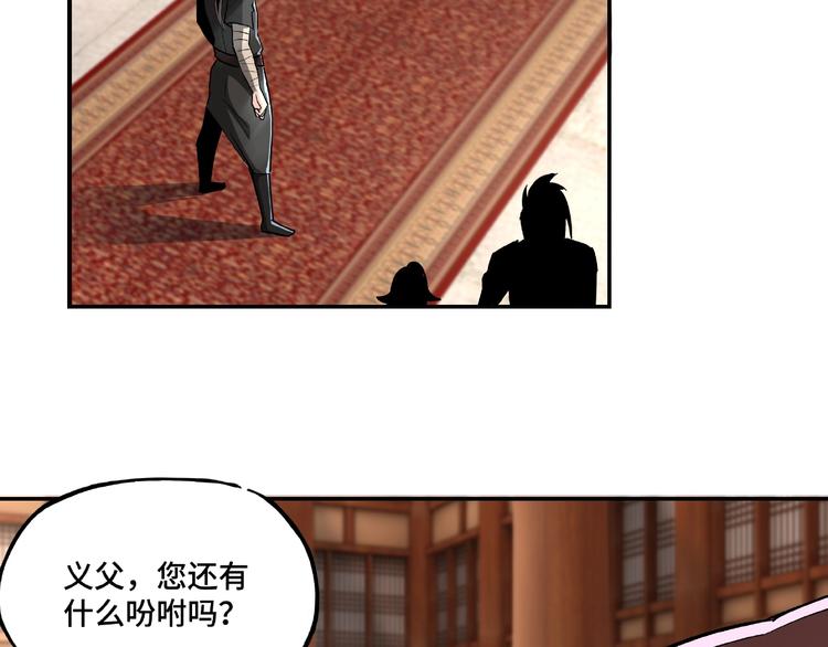 最强反派系统韩漫全集-第3话 诡辩无删减无遮挡章节图片 