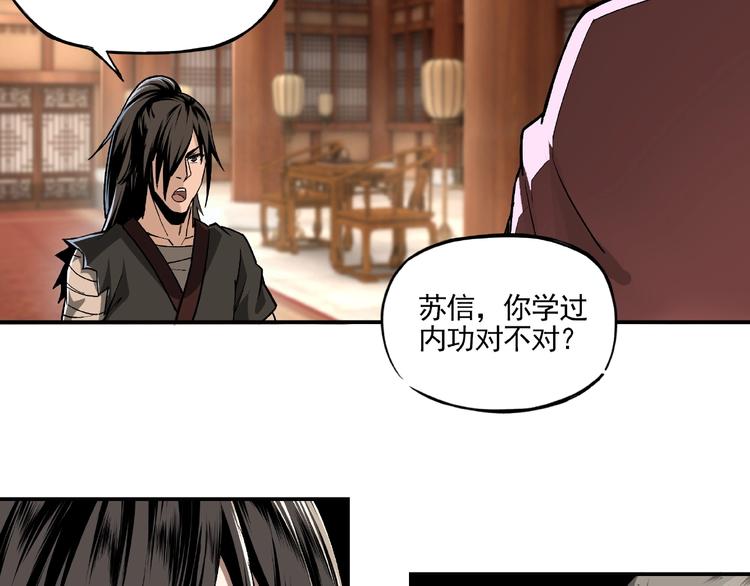 最强反派系统韩漫全集-第3话 诡辩无删减无遮挡章节图片 