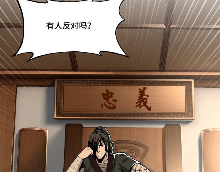 最强反派系统韩漫全集-第3话 诡辩无删减无遮挡章节图片 