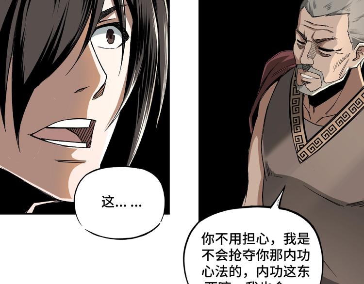 最强反派系统韩漫全集-第3话 诡辩无删减无遮挡章节图片 