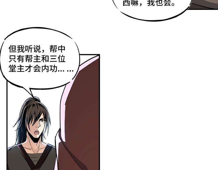 最强反派系统韩漫全集-第3话 诡辩无删减无遮挡章节图片 