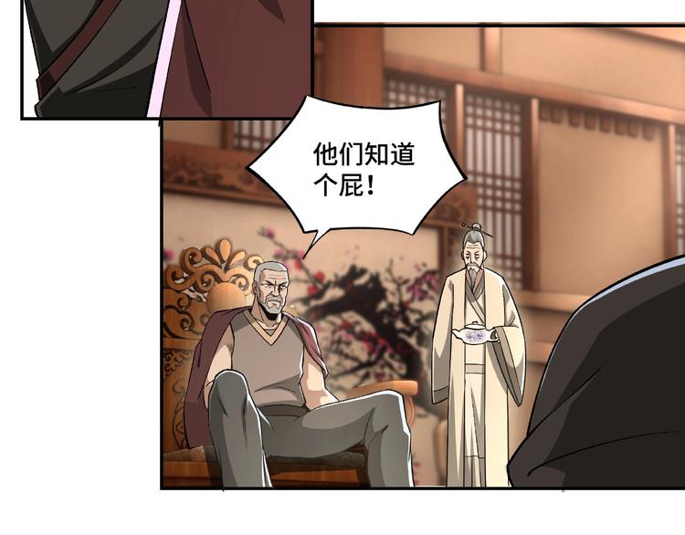 最强反派系统韩漫全集-第3话 诡辩无删减无遮挡章节图片 