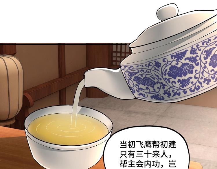 最强反派系统韩漫全集-第3话 诡辩无删减无遮挡章节图片 