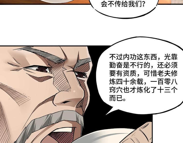 最强反派系统韩漫全集-第3话 诡辩无删减无遮挡章节图片 