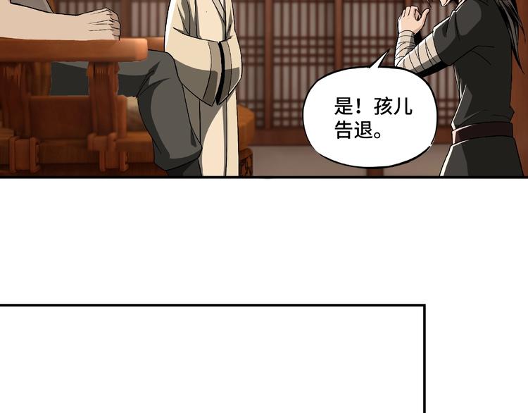 最强反派系统韩漫全集-第3话 诡辩无删减无遮挡章节图片 
