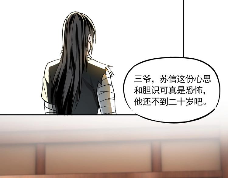最强反派系统韩漫全集-第3话 诡辩无删减无遮挡章节图片 