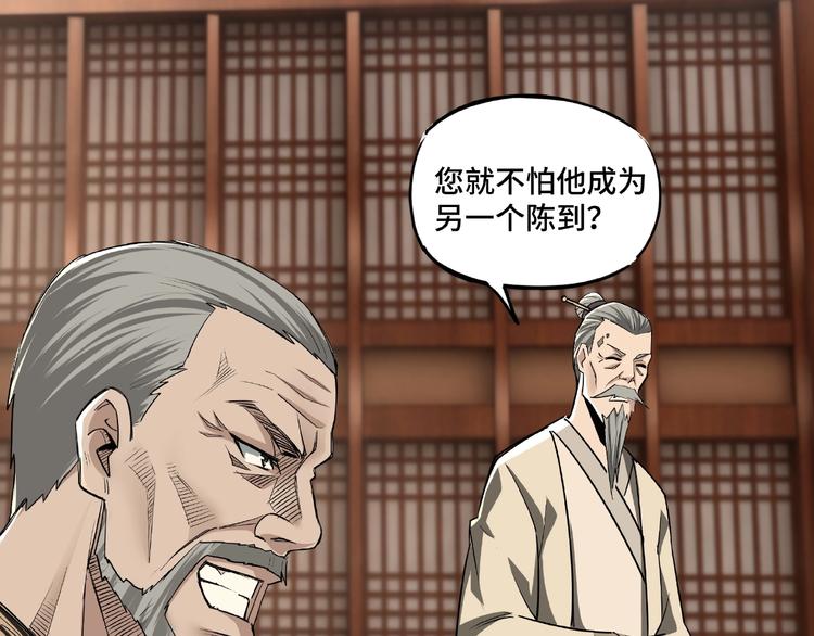 最强反派系统韩漫全集-第3话 诡辩无删减无遮挡章节图片 
