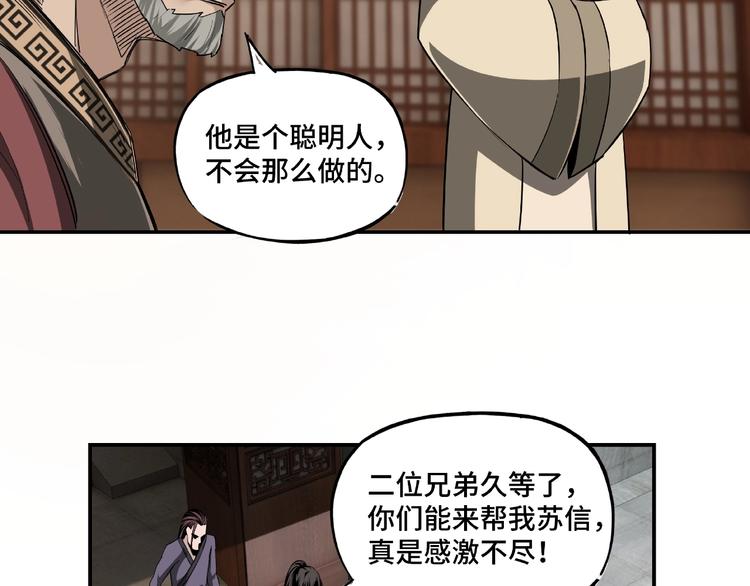 最强反派系统韩漫全集-第3话 诡辩无删减无遮挡章节图片 