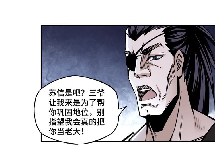 最强反派系统韩漫全集-第3话 诡辩无删减无遮挡章节图片 