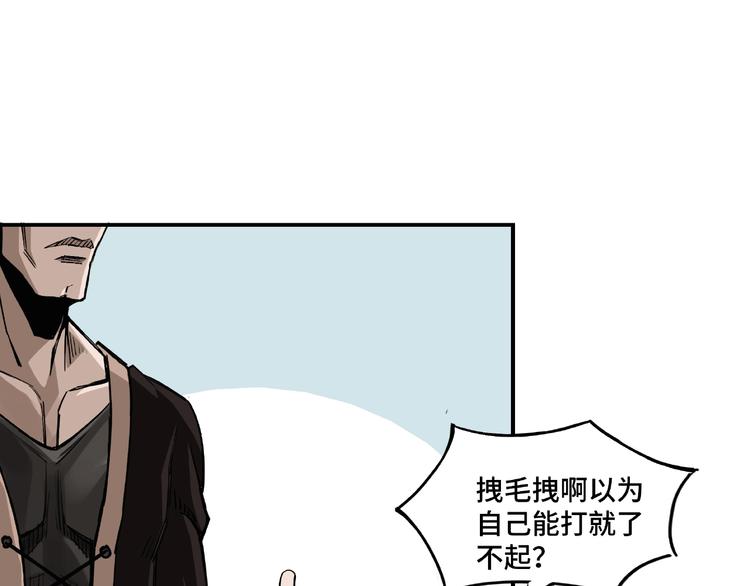 最强反派系统韩漫全集-第3话 诡辩无删减无遮挡章节图片 