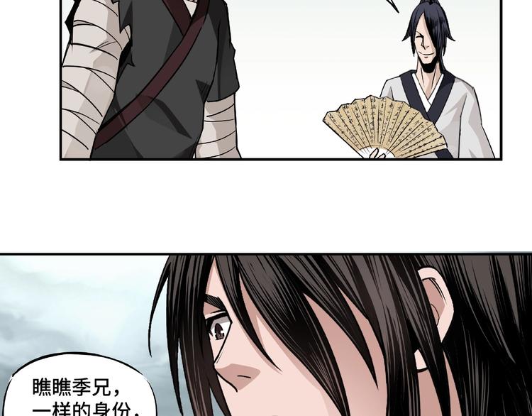 最强反派系统韩漫全集-第3话 诡辩无删减无遮挡章节图片 