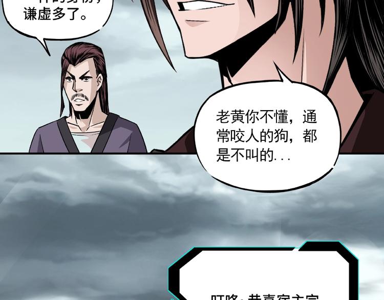 最强反派系统韩漫全集-第3话 诡辩无删减无遮挡章节图片 