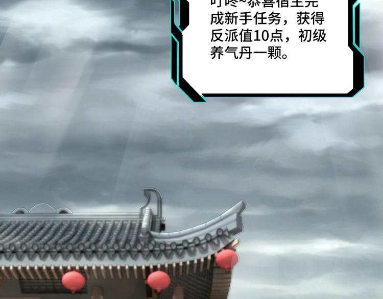 最强反派系统韩漫全集-第3话 诡辩无删减无遮挡章节图片 