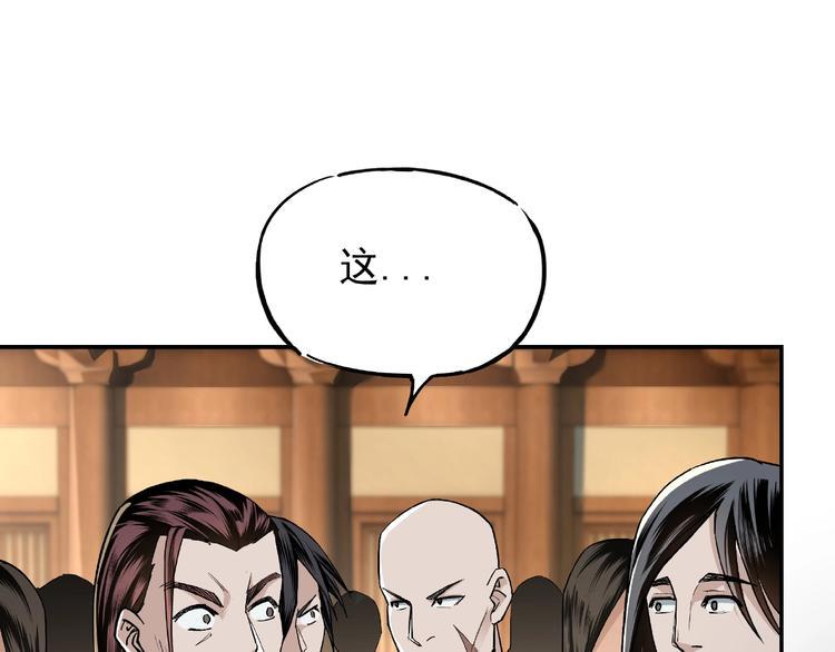 最强反派系统韩漫全集-第3话 诡辩无删减无遮挡章节图片 