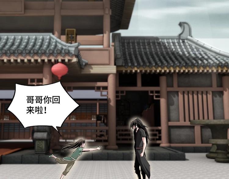 最强反派系统韩漫全集-第3话 诡辩无删减无遮挡章节图片 