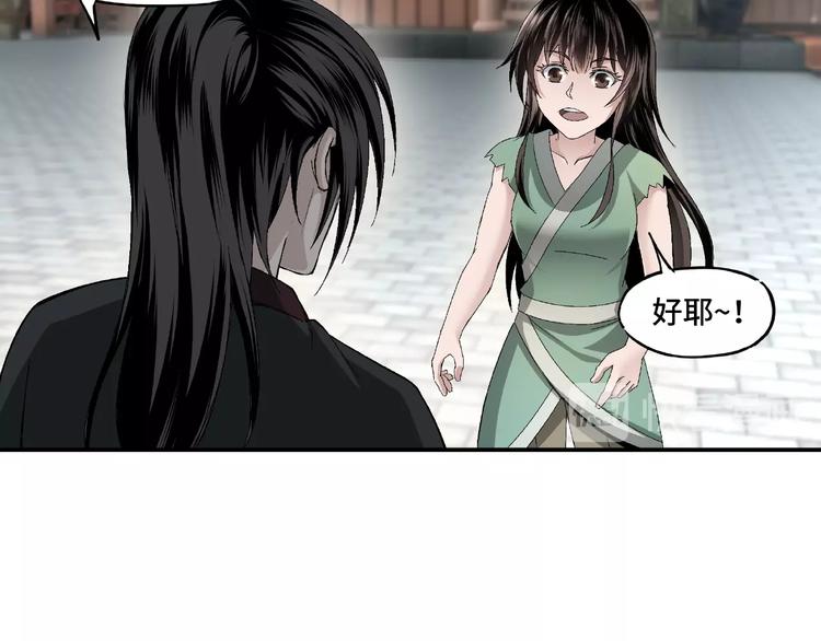 最强反派系统韩漫全集-第3话 诡辩无删减无遮挡章节图片 