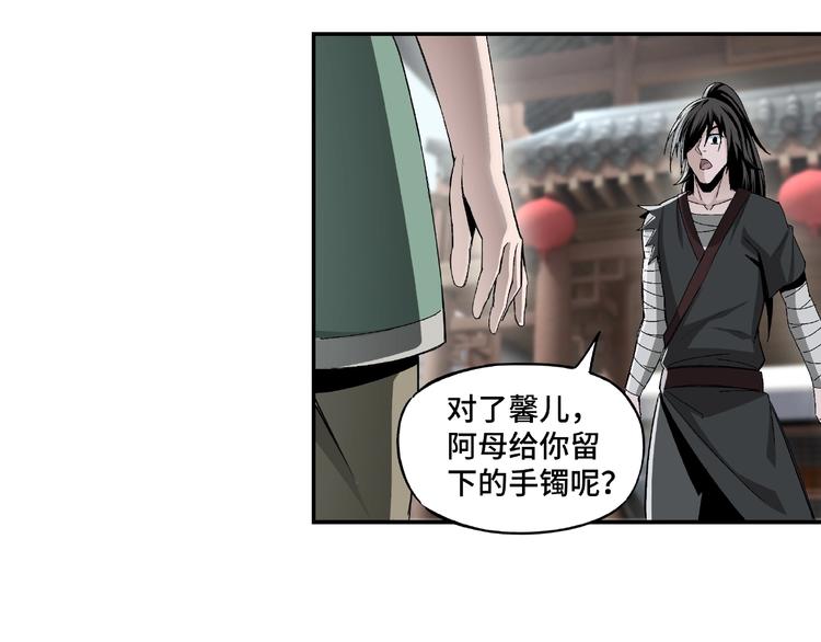 最强反派系统韩漫全集-第3话 诡辩无删减无遮挡章节图片 