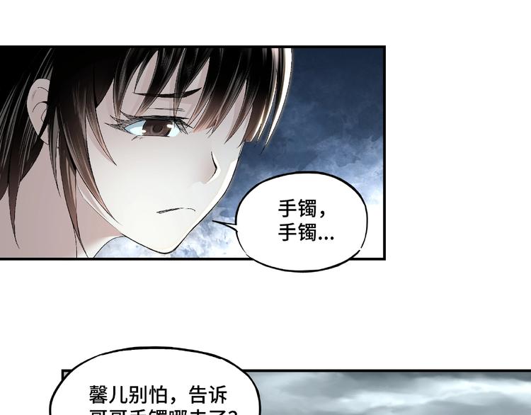 最强反派系统韩漫全集-第3话 诡辩无删减无遮挡章节图片 