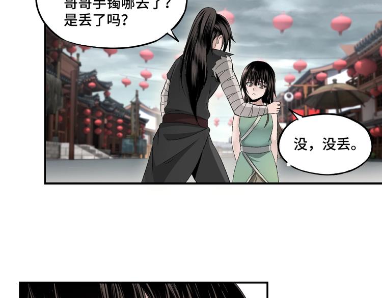 最强反派系统韩漫全集-第3话 诡辩无删减无遮挡章节图片 