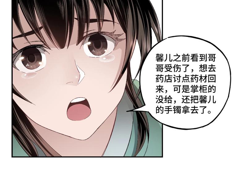 最强反派系统韩漫全集-第3话 诡辩无删减无遮挡章节图片 