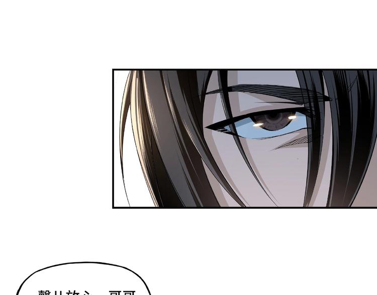最强反派系统韩漫全集-第3话 诡辩无删减无遮挡章节图片 
