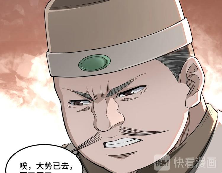 最强反派系统韩漫全集-第30话 成王败寇无删减无遮挡章节图片 