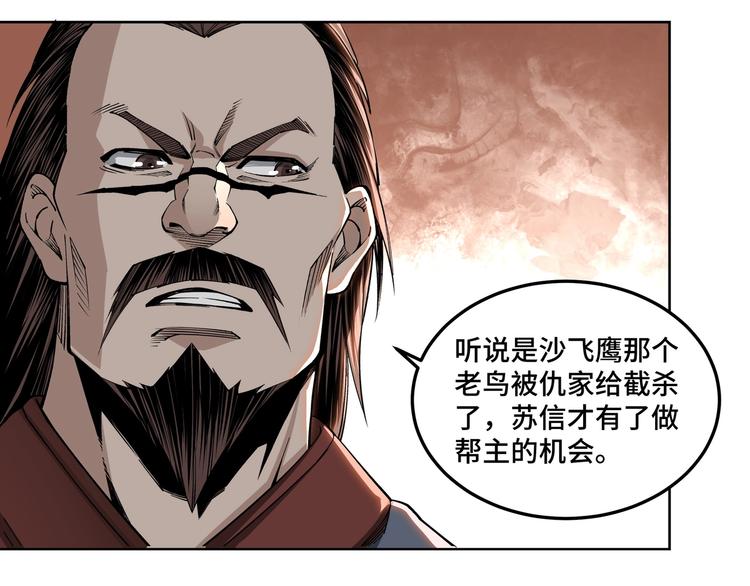 最强反派系统韩漫全集-第30话 成王败寇无删减无遮挡章节图片 
