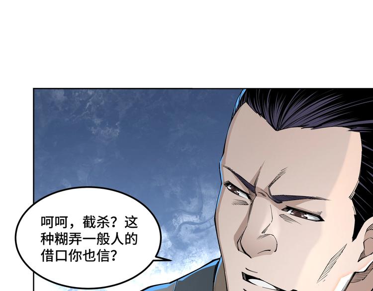 最强反派系统韩漫全集-第30话 成王败寇无删减无遮挡章节图片 