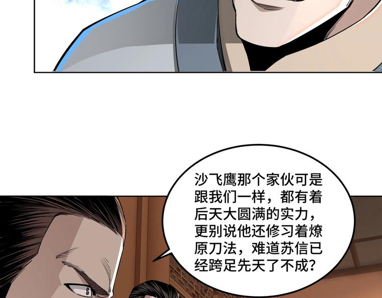 最强反派系统韩漫全集-第30话 成王败寇无删减无遮挡章节图片 