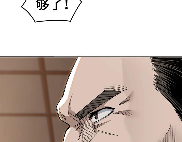 最强反派系统韩漫全集-第30话 成王败寇无删减无遮挡章节图片 