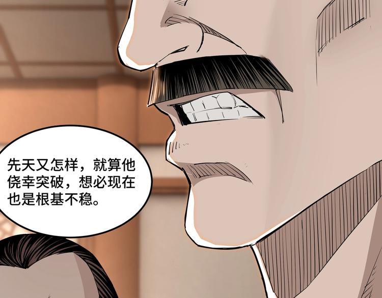 最强反派系统韩漫全集-第30话 成王败寇无删减无遮挡章节图片 