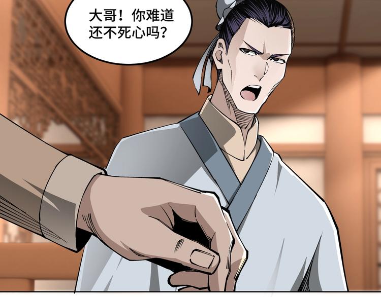 最强反派系统韩漫全集-第30话 成王败寇无删减无遮挡章节图片 