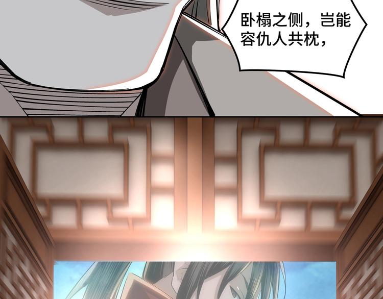 最强反派系统韩漫全集-第30话 成王败寇无删减无遮挡章节图片 