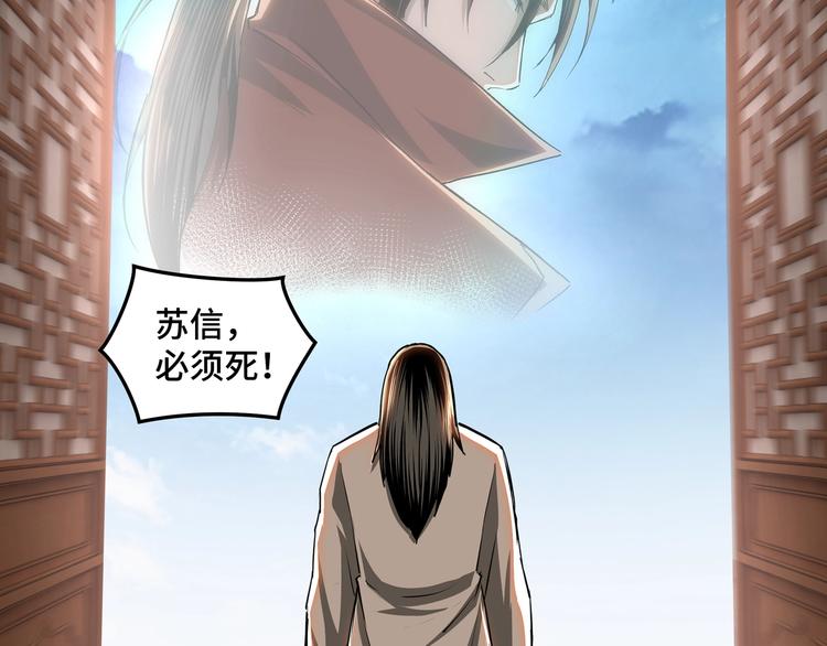最强反派系统韩漫全集-第30话 成王败寇无删减无遮挡章节图片 